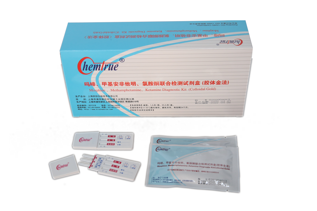嗎啡、甲基安非他明、氯胺酮聯合檢測試劑盒【膠體金法】